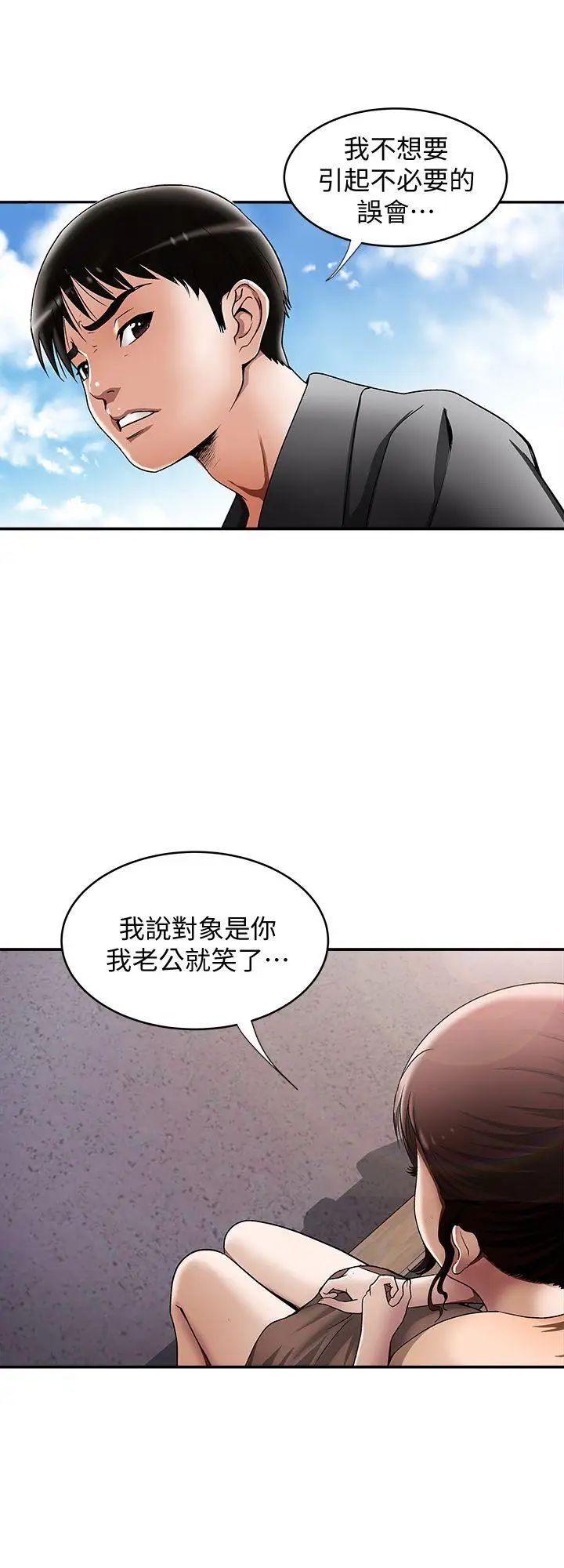 第16話 - 別人老婆的口技3.jpg