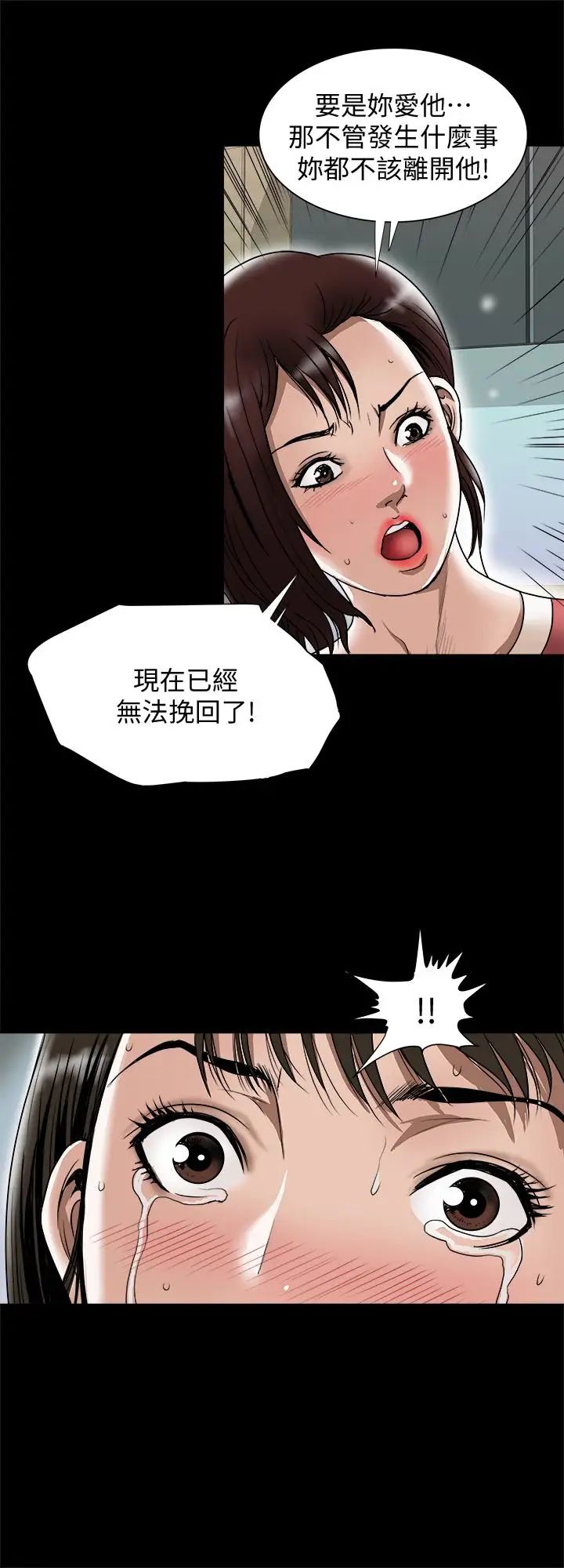 第74話 - (第2季)我和你老公商量好了13.jpg