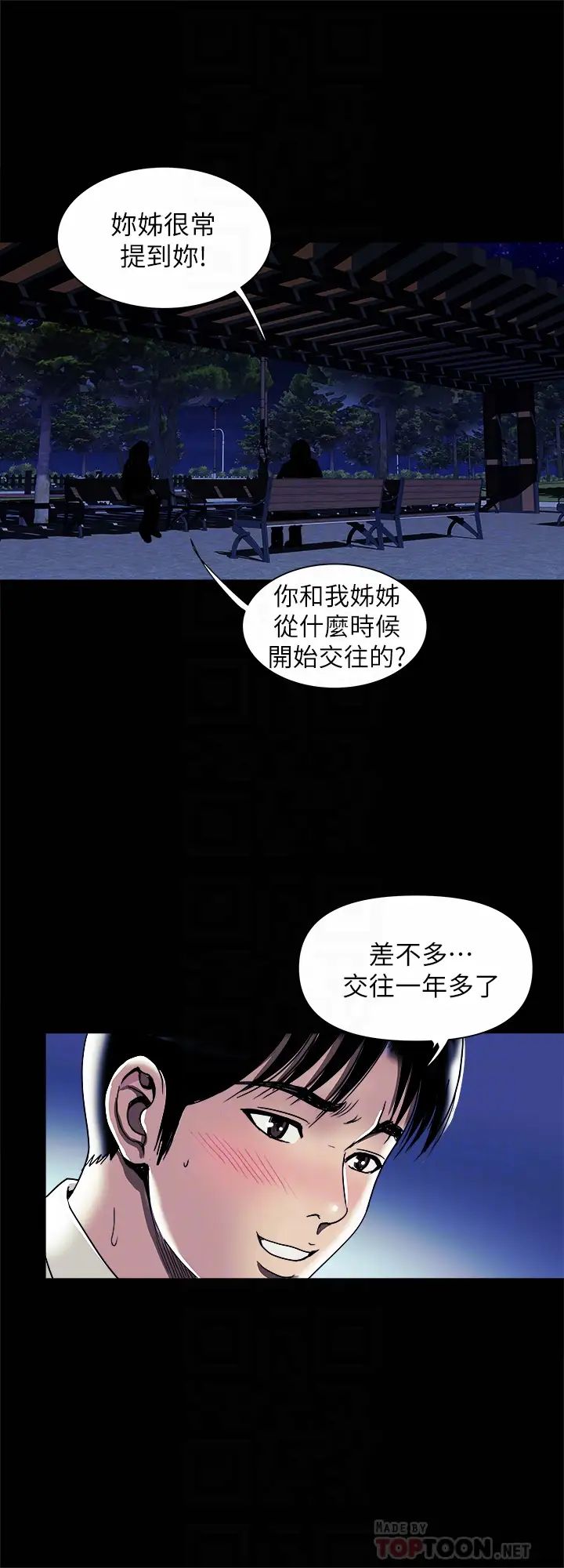 第95話 - (第2季)大受打擊的宇赫4.jpg