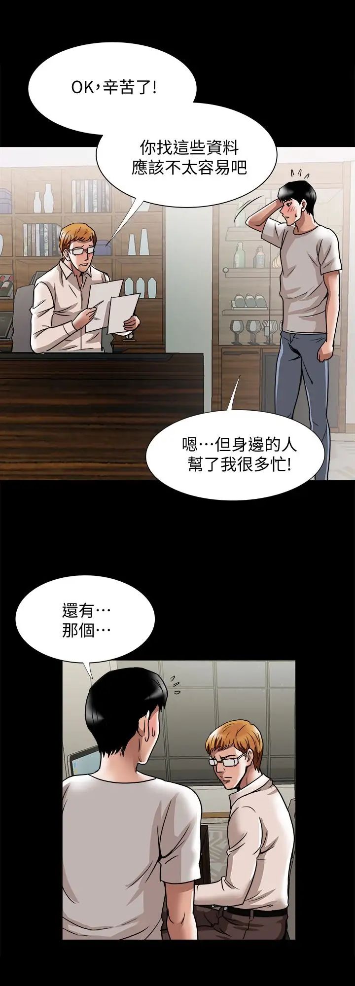 第35話 - (第2季)偷窺的慾望8.jpg