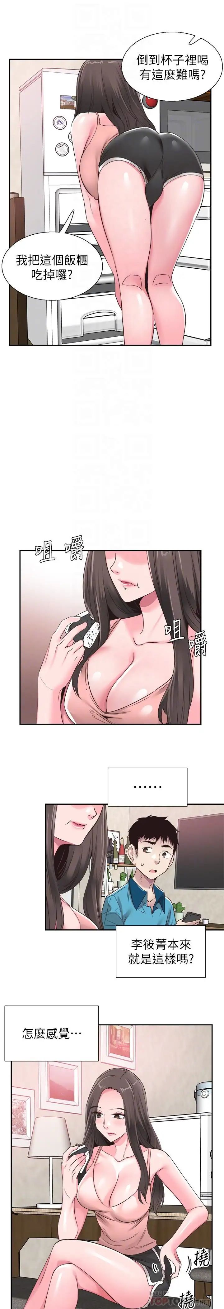 第53話 - 變得更有魅力的佳穎18.jpg