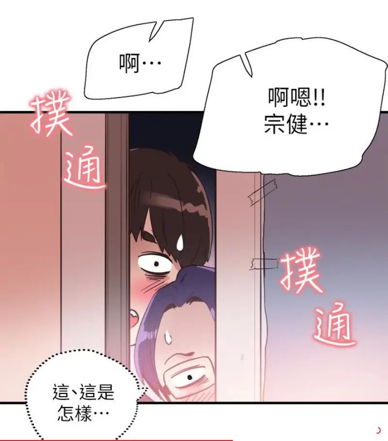 第17話 - 學姐，妳不用摸就濕了77.jpg