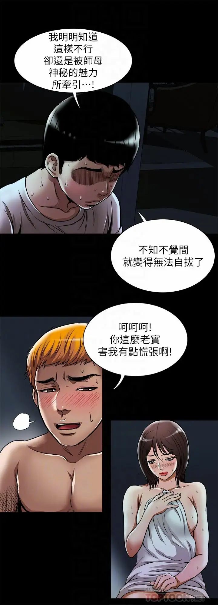 第56話 - (第2季)被偷窺的夫妻私密生活18.jpg