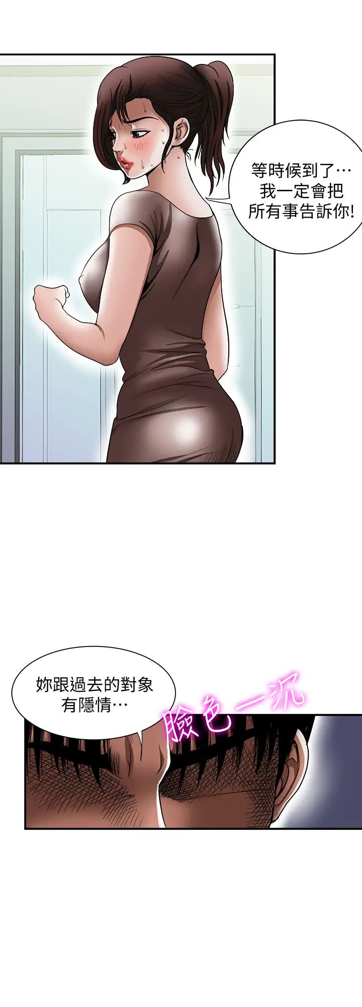 第88話 - (第2季)百嚐不厭的身體3.jpg