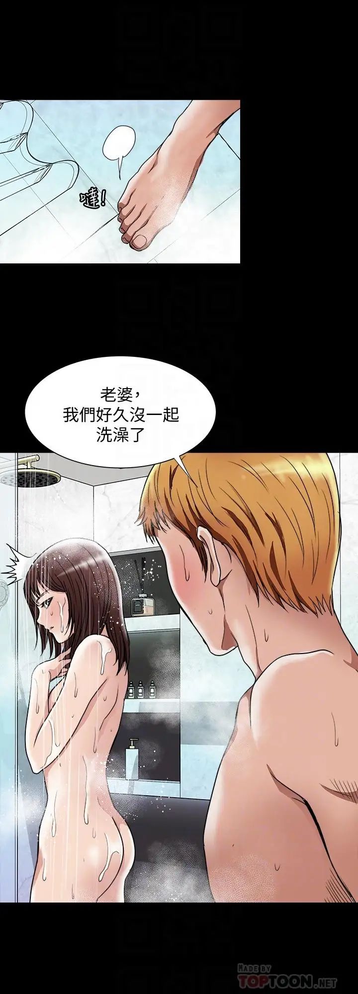 第48話 - (第2季)老公，求你不要這樣12.jpg