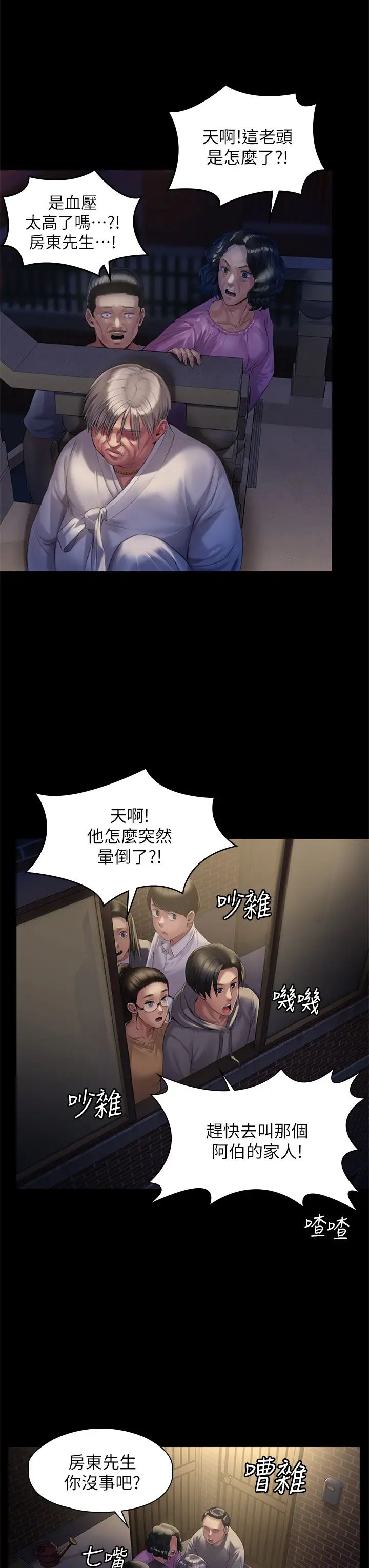 第187話 - 對俊彪產生興趣的裸體麻豆7.jpg