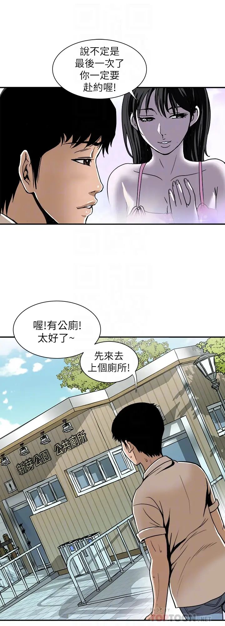 第46話 - (第2季)你不是我老公的朋友嗎…25.jpg