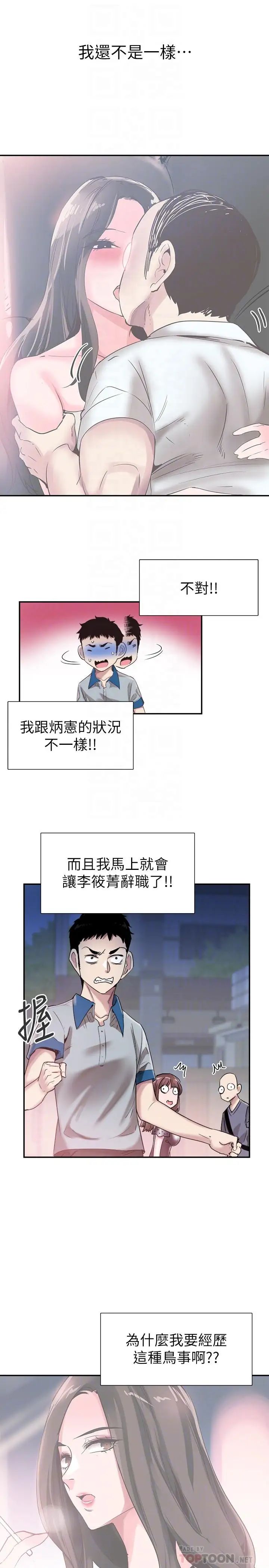 第49話 - 讓人討厭不起來的筱青14.jpg