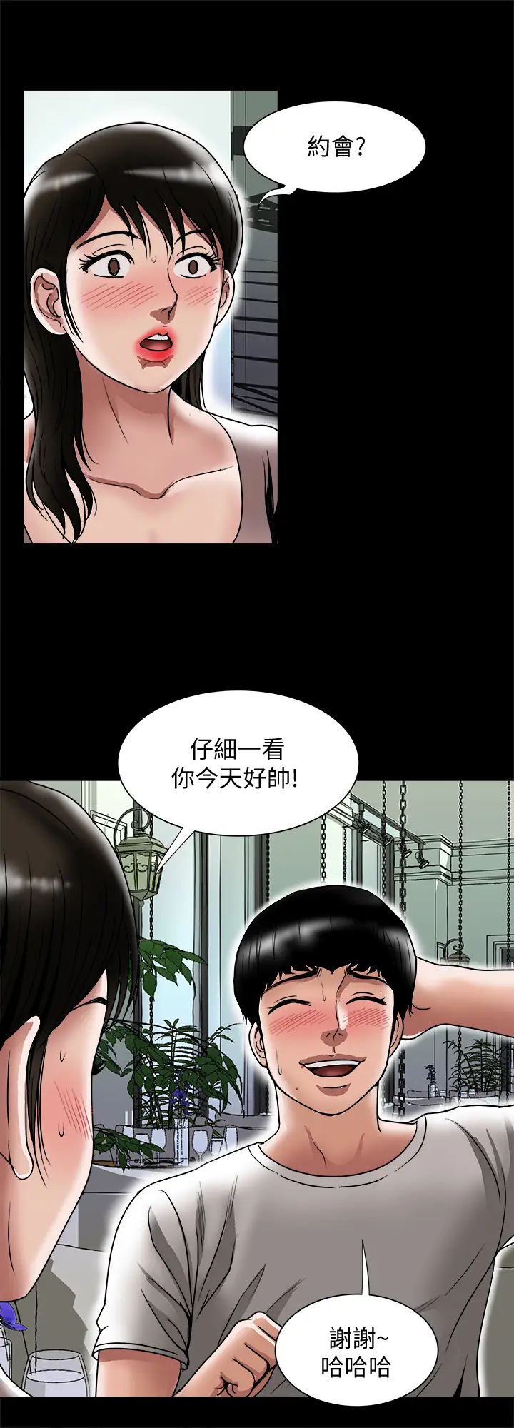 第84話 - (第2季)別人的女人更令人垂涎7.jpg