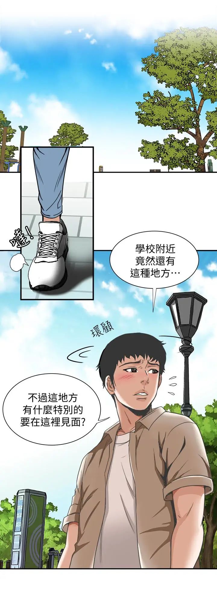 第46話 - (第2季)你不是我老公的朋友嗎…24.jpg