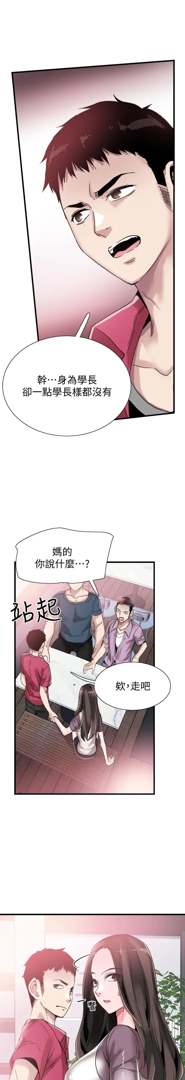 第37話 - 一時衝動的後果13.jpg