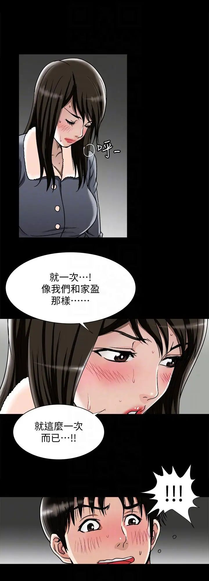 第25話 - 斷掉的理智線9.jpg