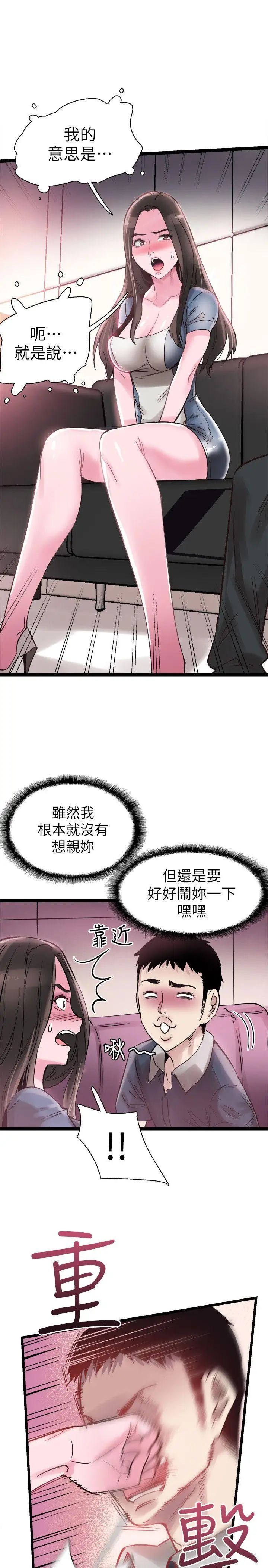 第8話 - 李筱菁的秘密9.jpg