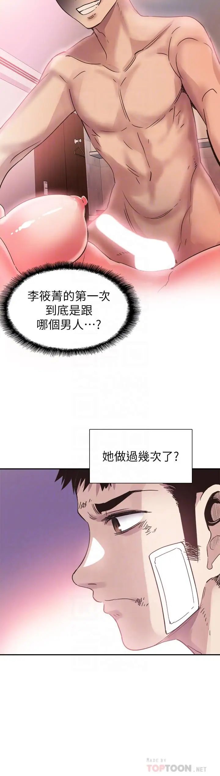 第44話 - 要跟佳穎聯絡嗎18.jpg