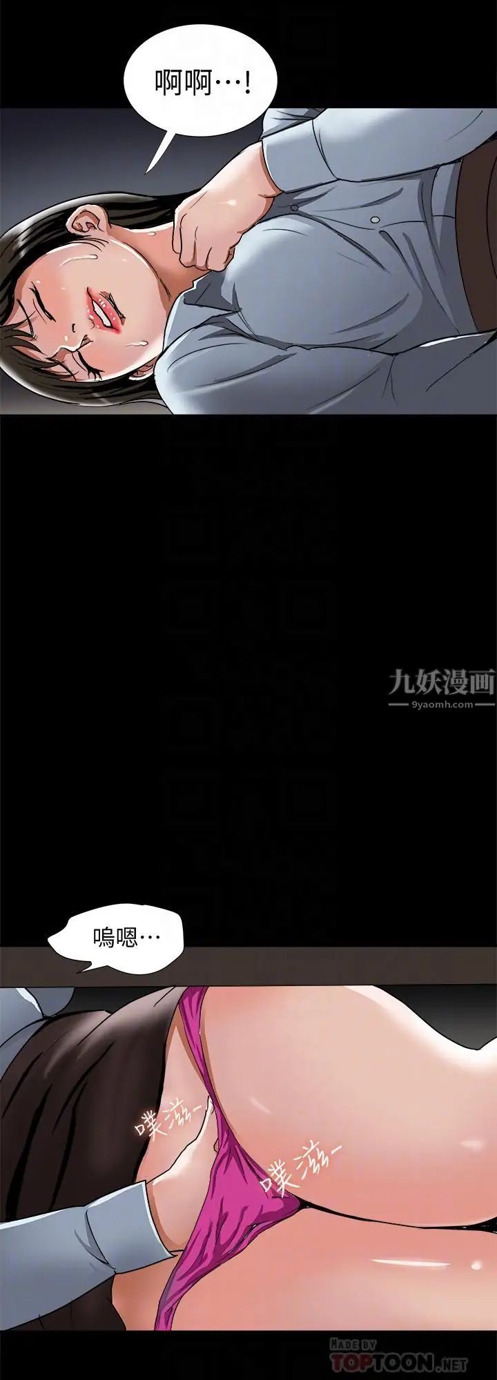 第53話 - (第2季)在老公面前4.jpg