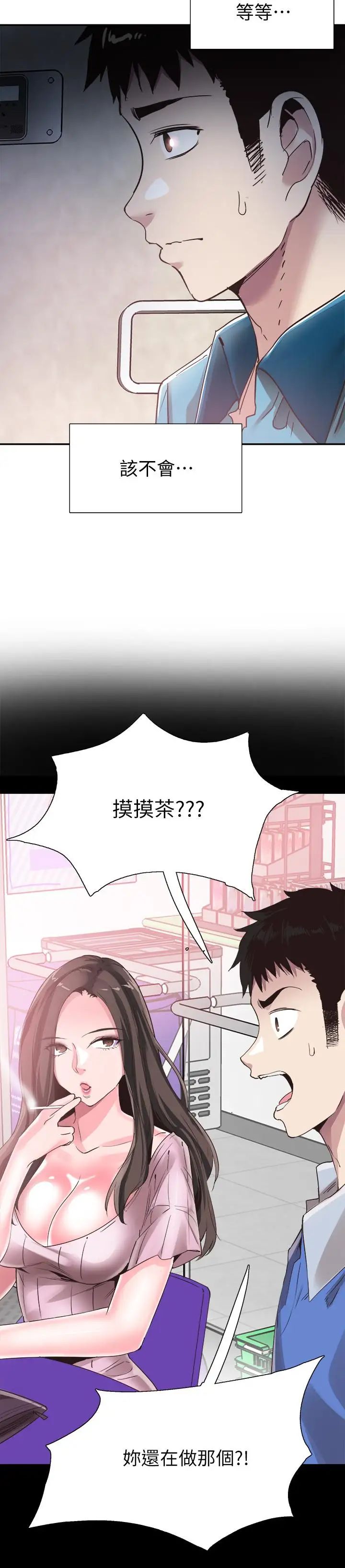 第57話 - 筱青該不會又回摸摸茶？25.jpg