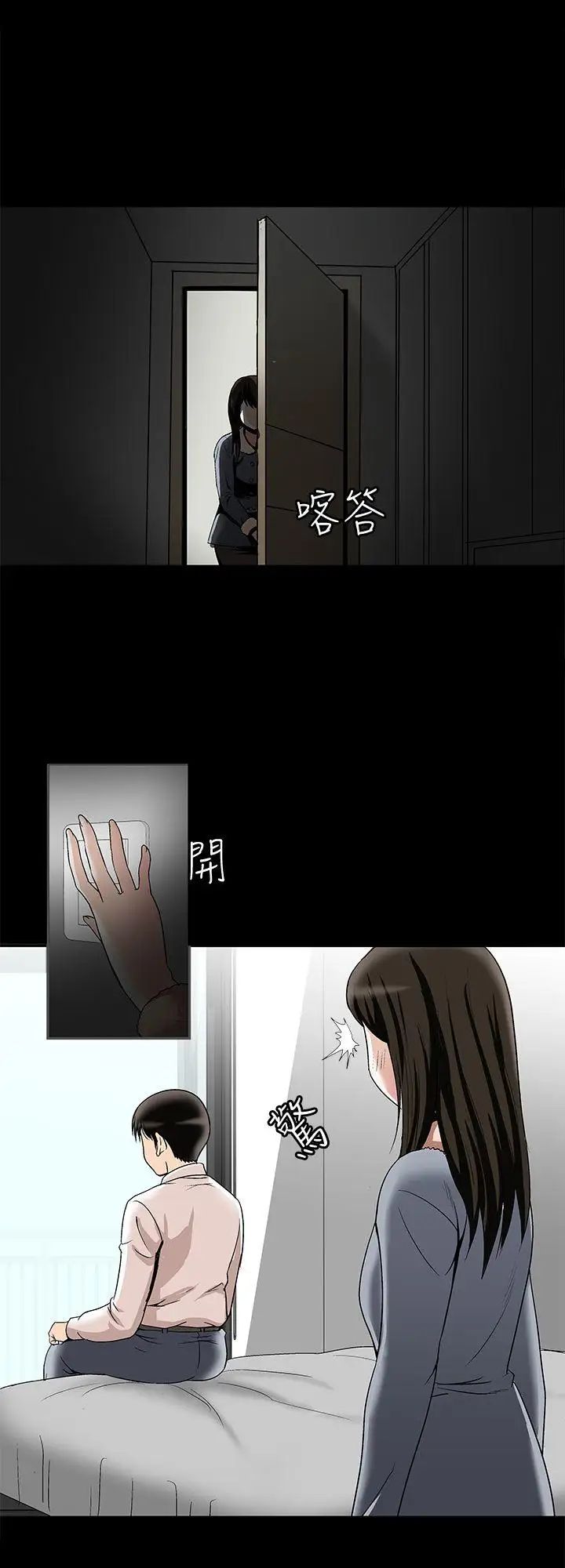 第25話 - 斷掉的理智線3.jpg