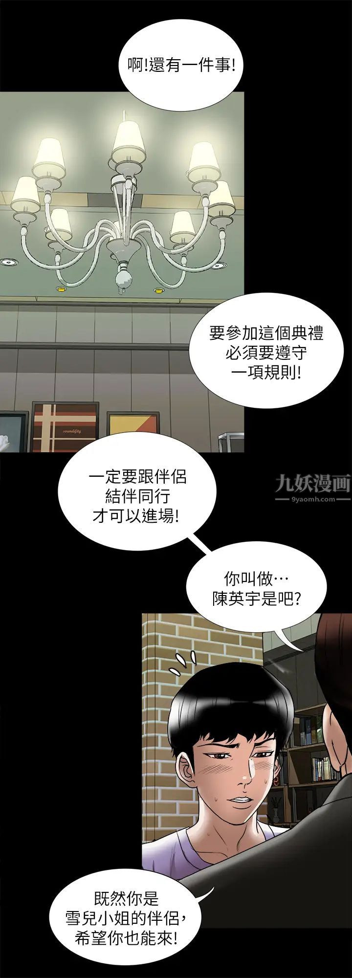 第91話 - (第2季)彩蓮傾吐而出的真心話21.jpg