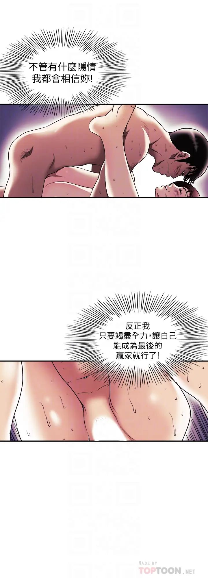 第88話 - (第2季)百嚐不厭的身體16.jpg