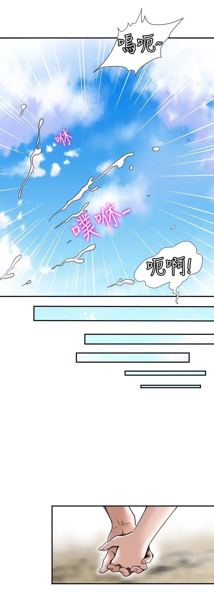 第30話 - 偽裝成偶然的相遇20.jpg