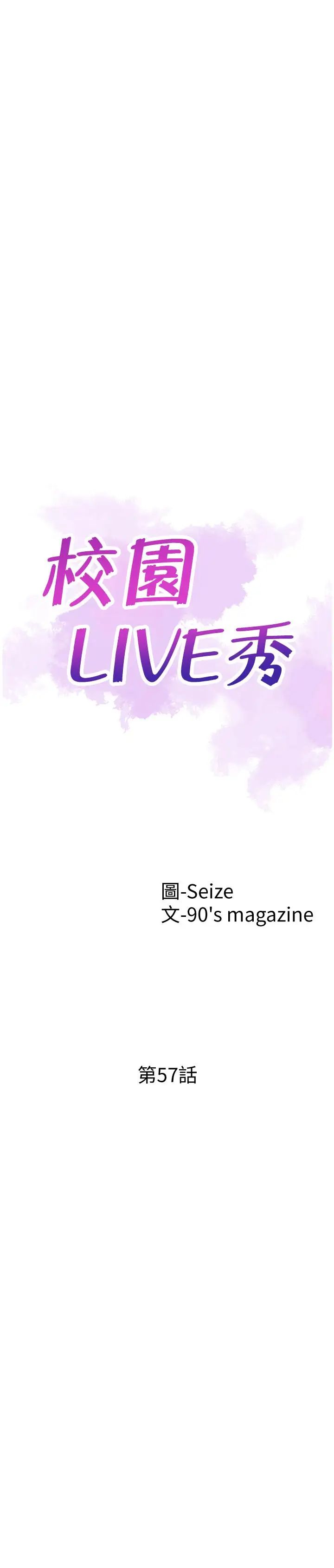 第57話 - 筱青該不會又回摸摸茶？5.jpg