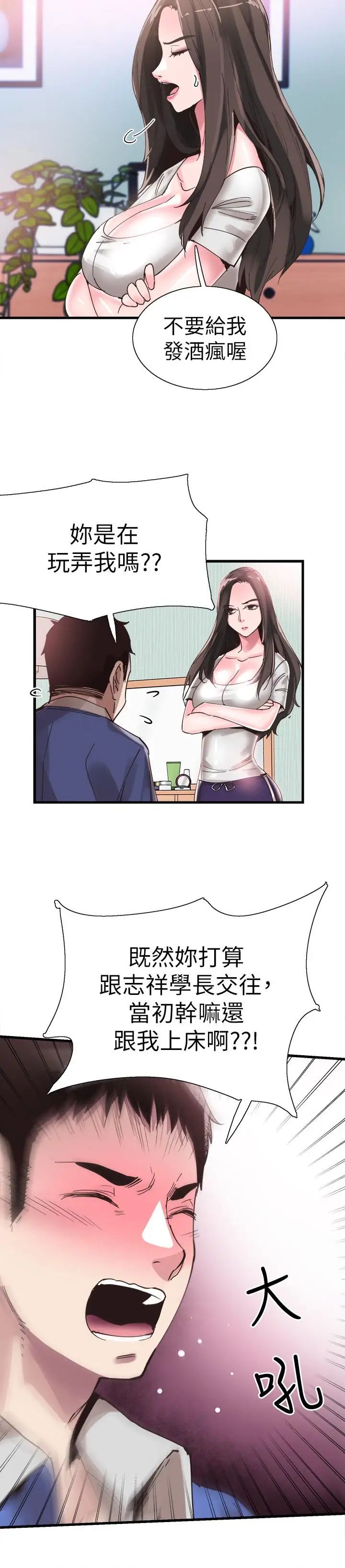 第33話 - 政凯的告白对象是？14.jpg