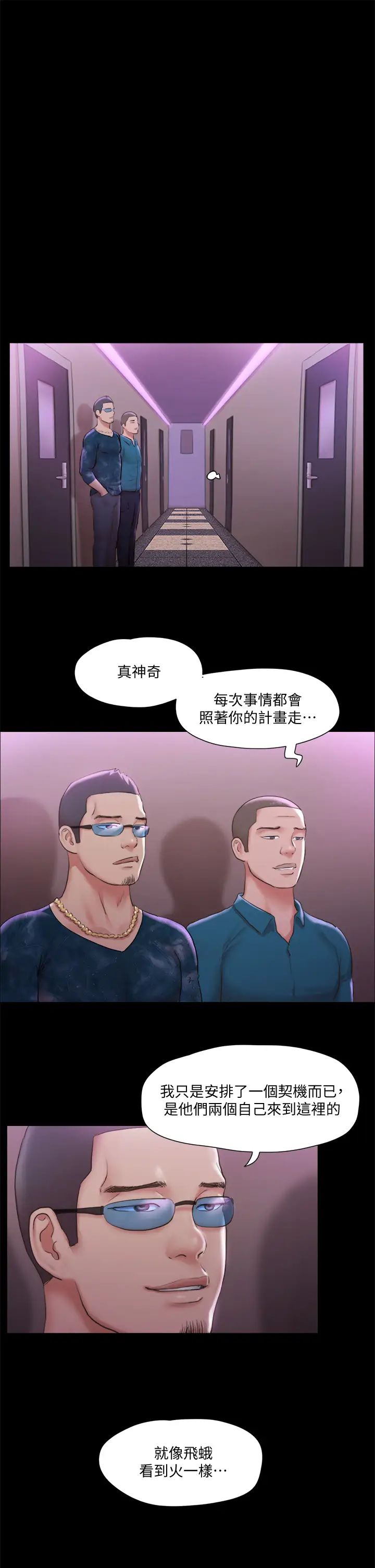 第101話 - 因嫉妒而湧上的快感1.jpg