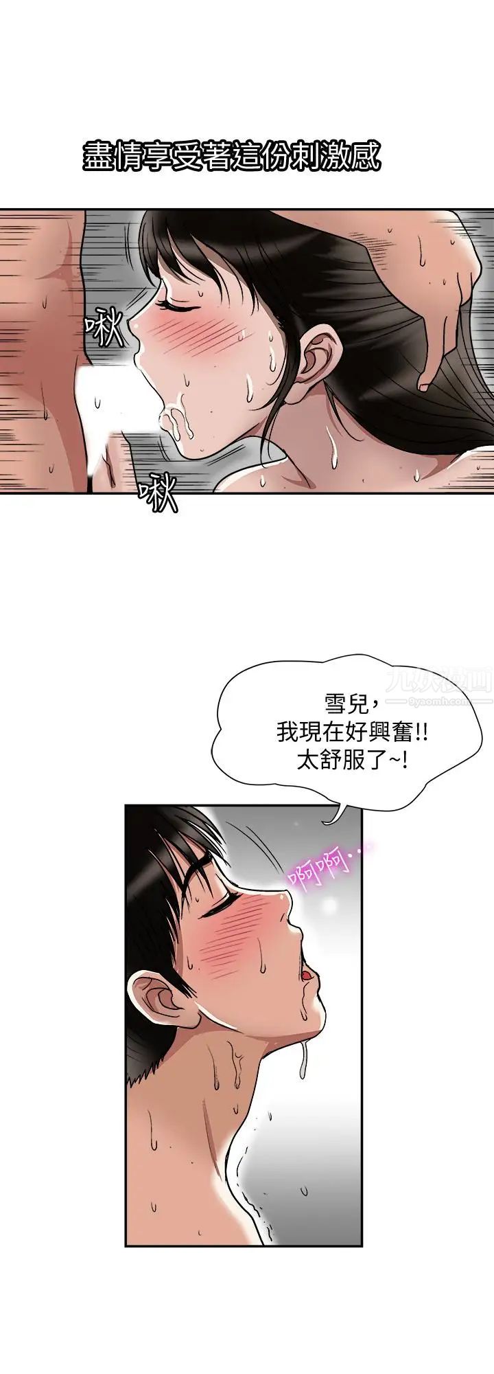 第30話 - 偽裝成偶然的相遇10.jpg