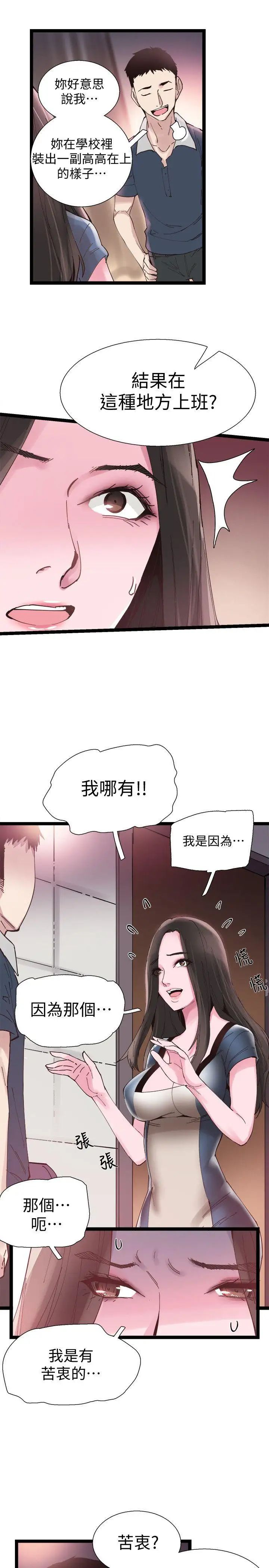 第7話 - 你真的是第一次嗎25.jpg