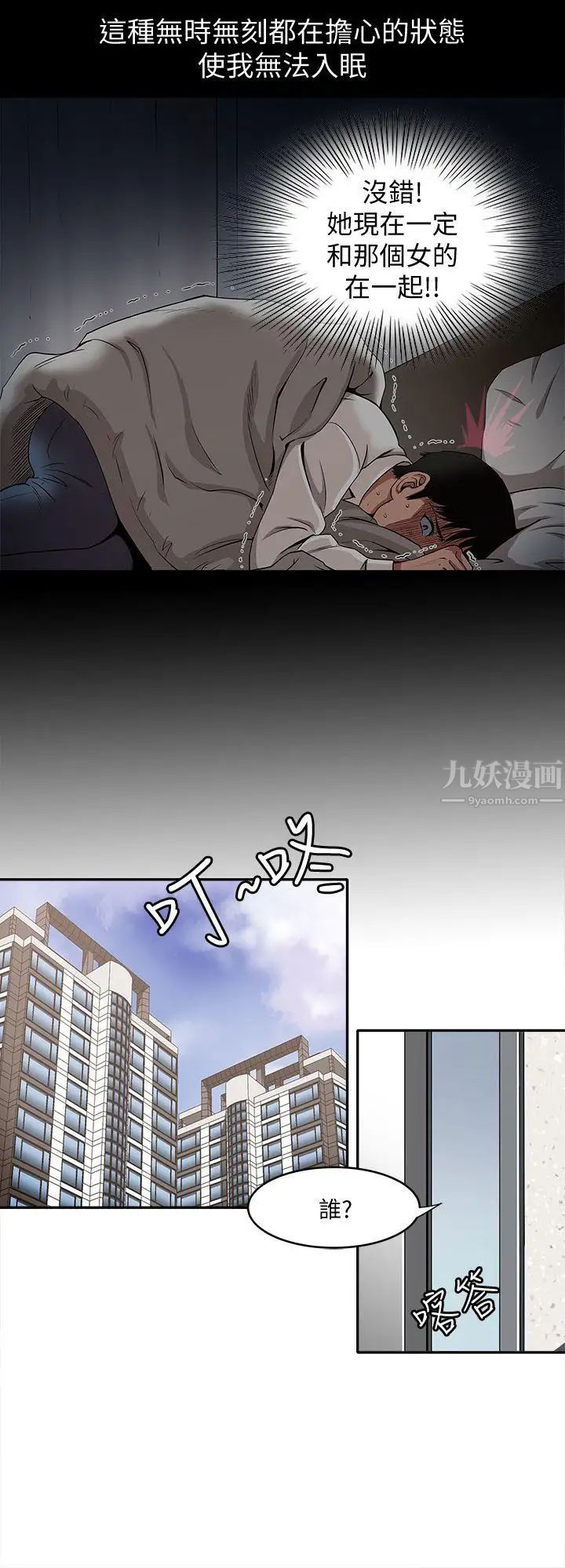 第11話 - 下落不明的雪兒30.jpg