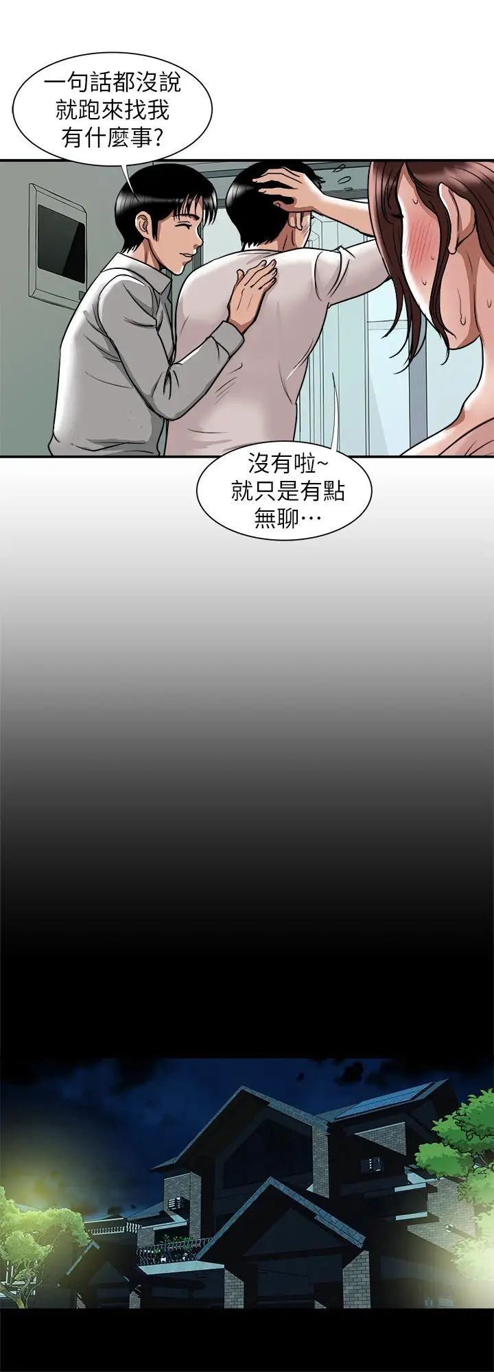 第63話 - (第2季)讓人垂涎的女友22.jpg