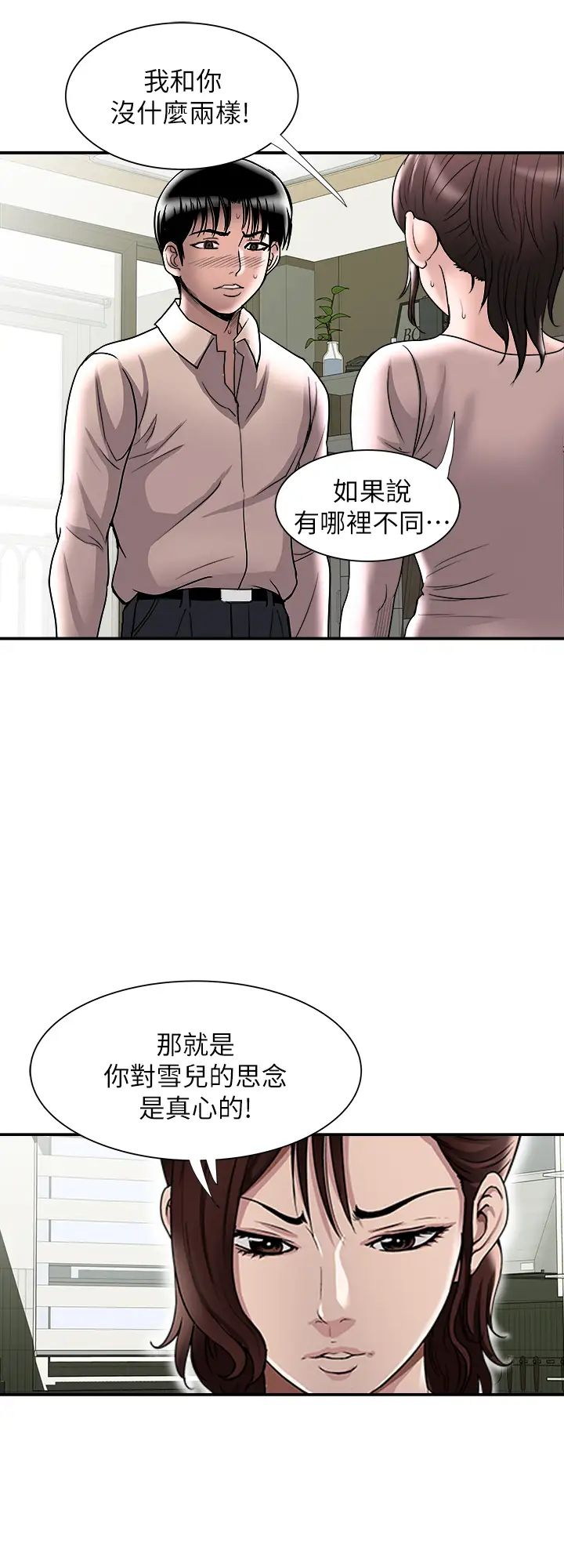 第87話 - (第2季)彩蓮令人震驚的宣言…26.jpg