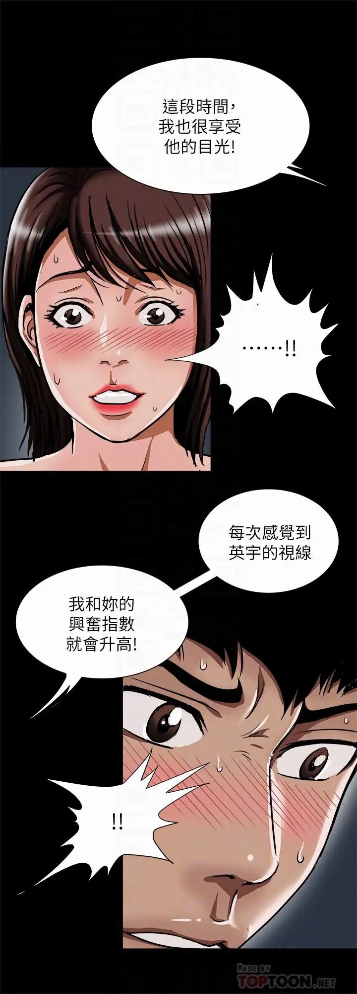 第57話 - (第2季)老公的無理要求8.jpg