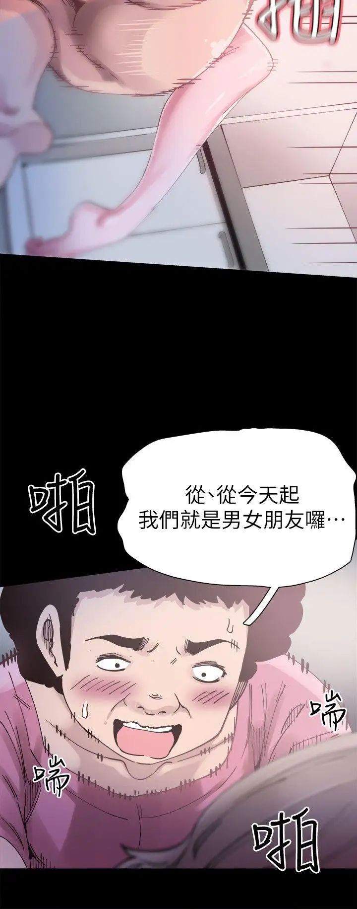 第4話 - 脫我內褲的人就是你!29.jpg