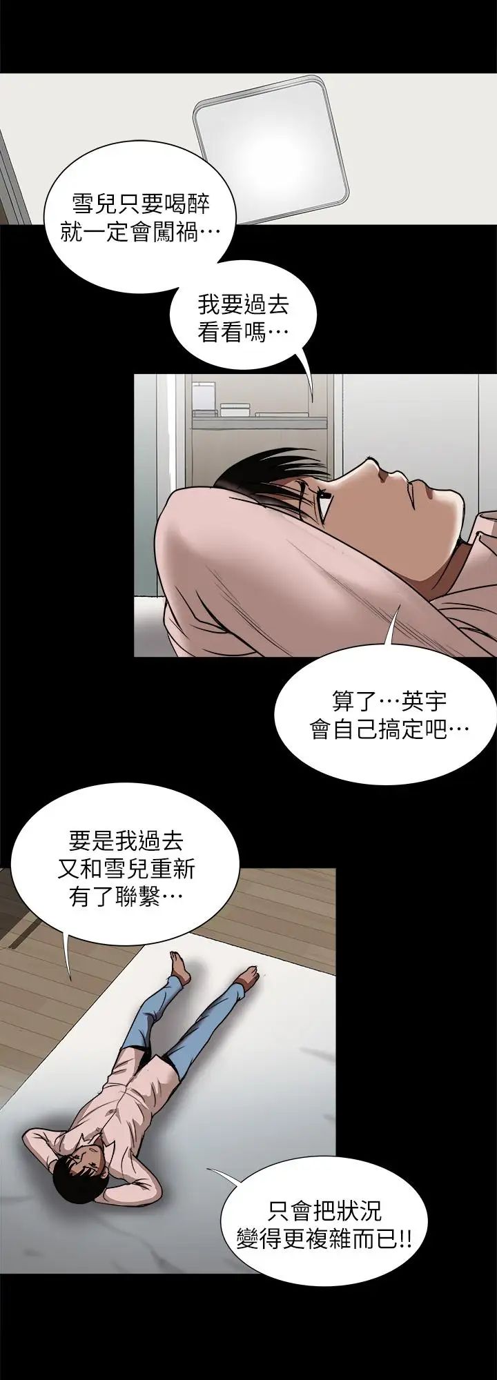 第65話 - (第2季)哥擁有過的女人更美味20.jpg