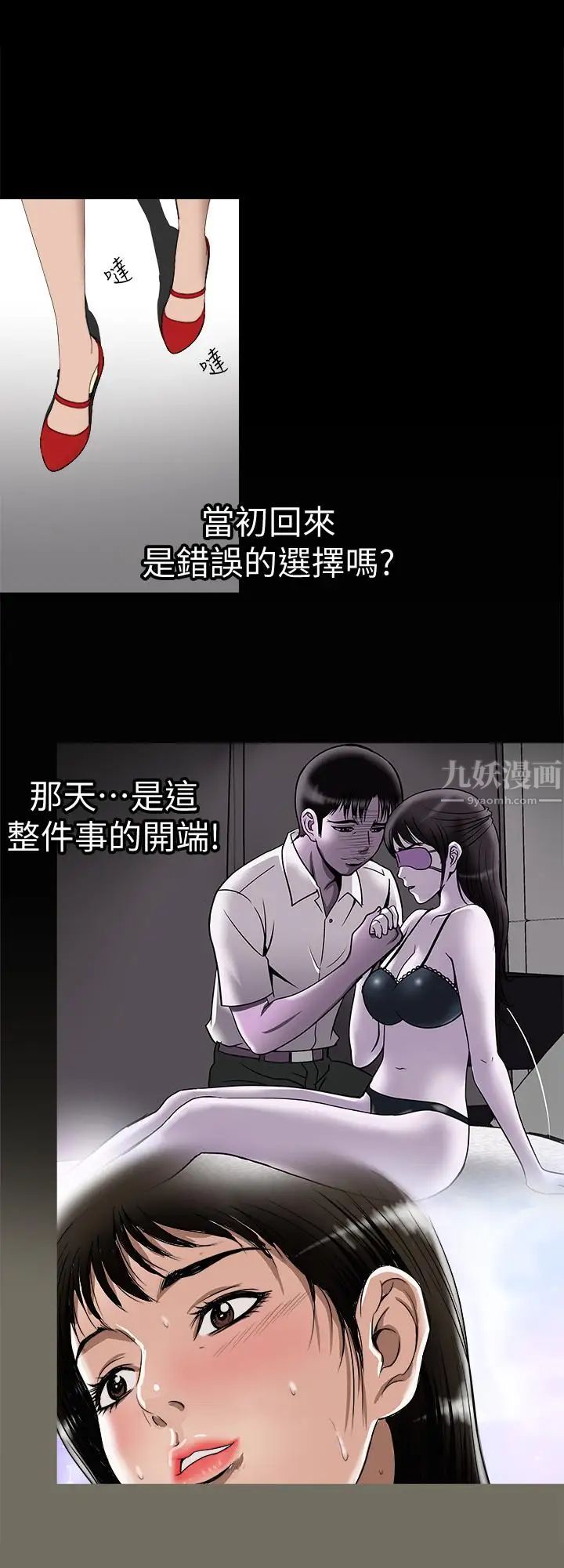 第74話 - (第2季)我和你老公商量好了15.jpg