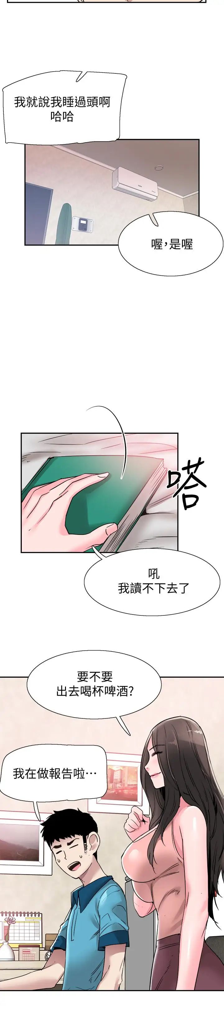 第54話 - 佳穎，別這樣21.jpg