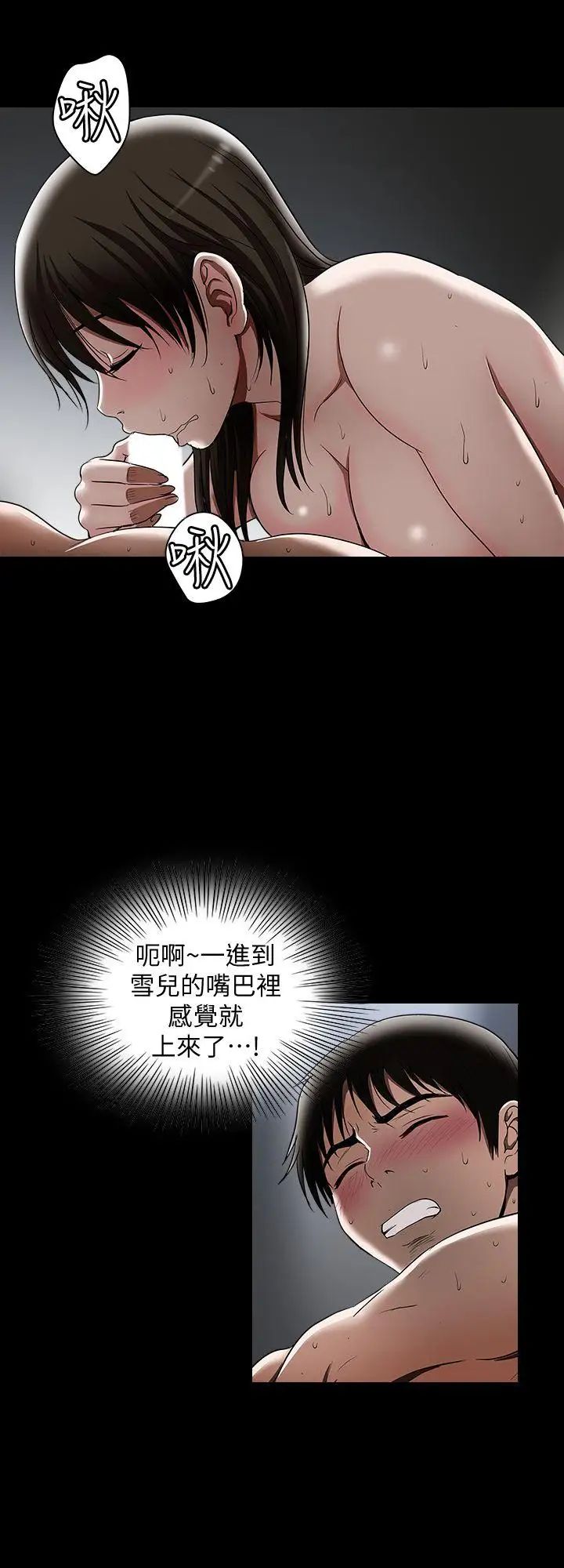 第15話 - 不可越過的線10.jpg