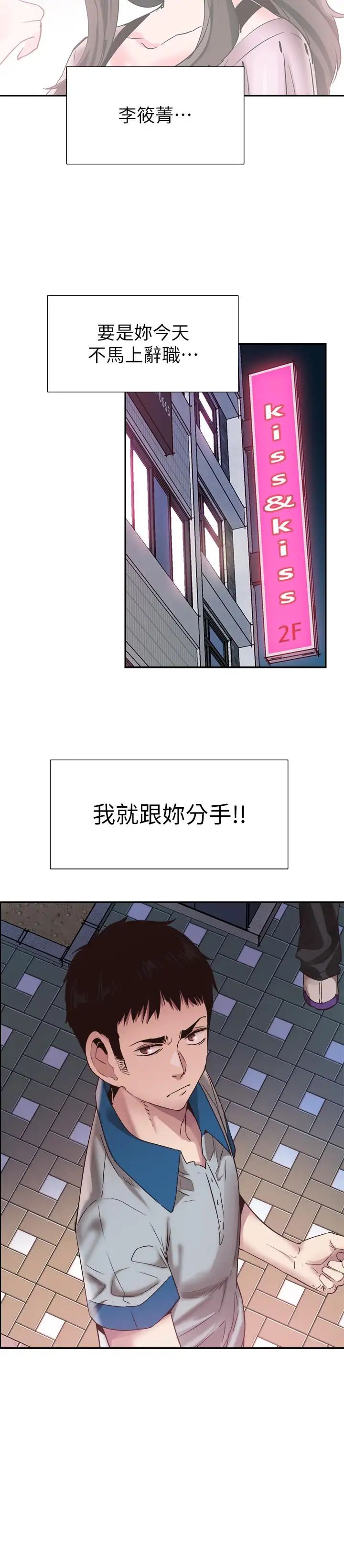 第49話 - 讓人討厭不起來的筱青15.jpg