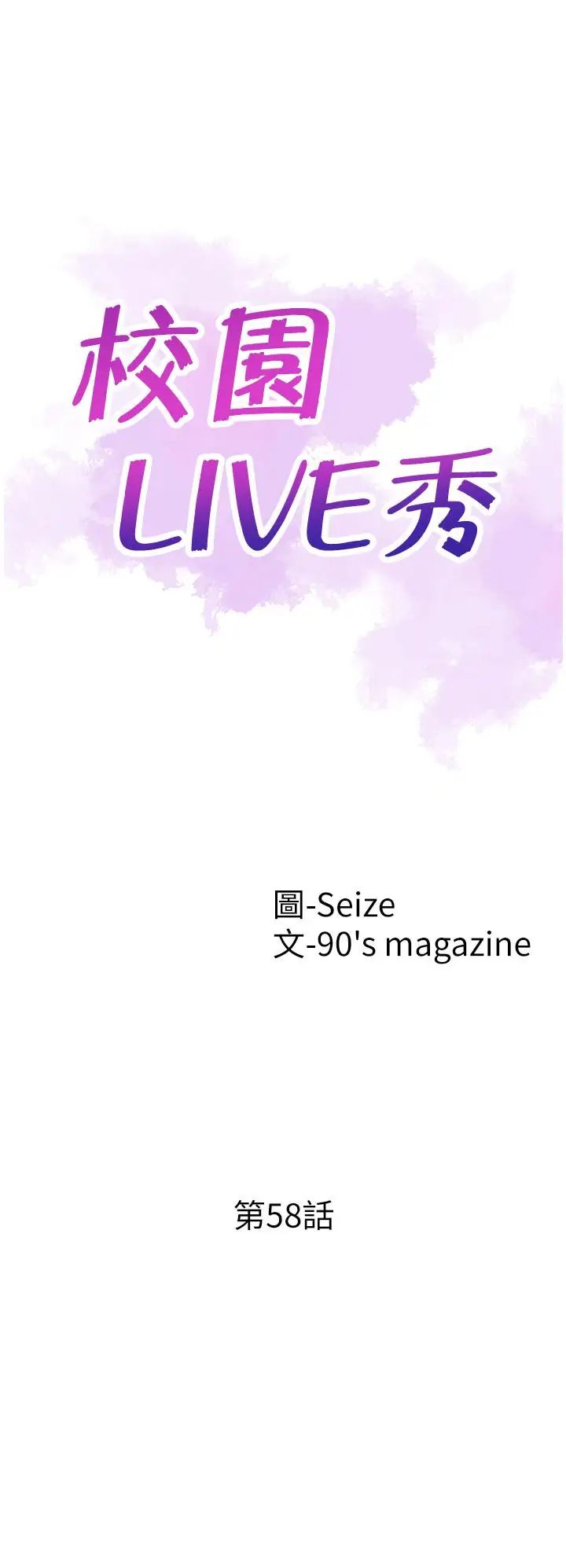 第58話 - 無法挽回的話語5.jpg