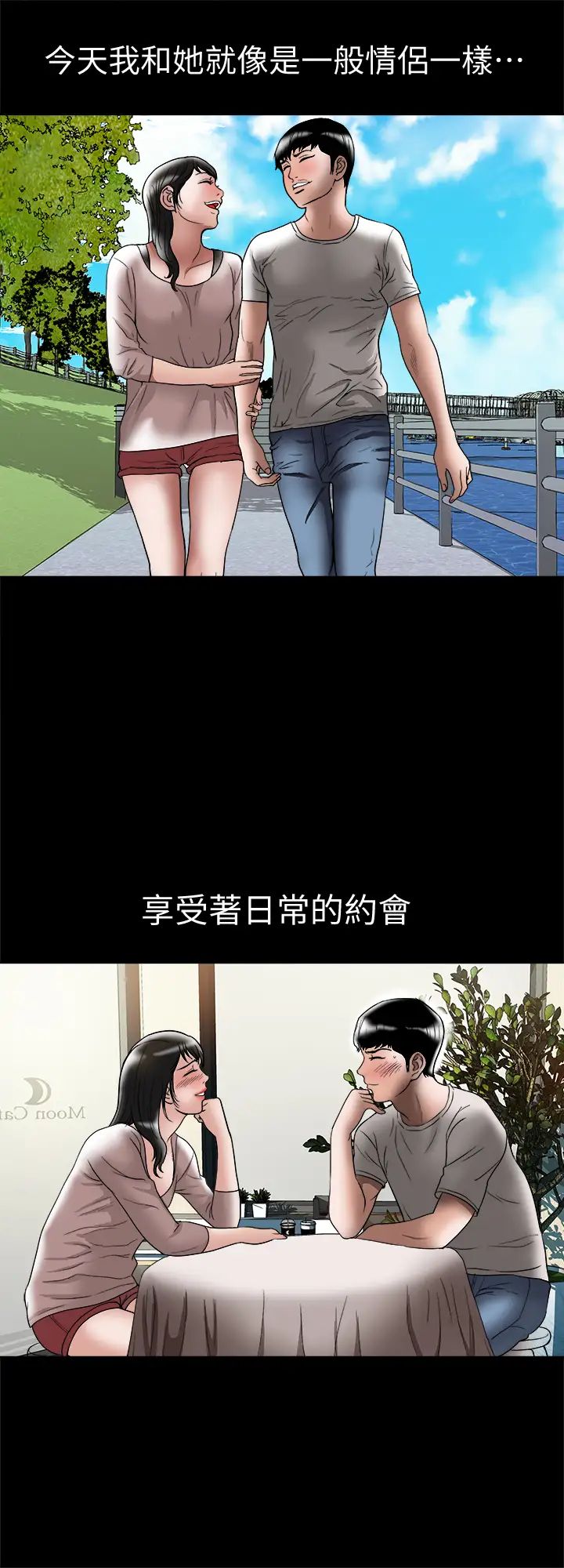 第84話 - (第2季)別人的女人更令人垂涎9.jpg