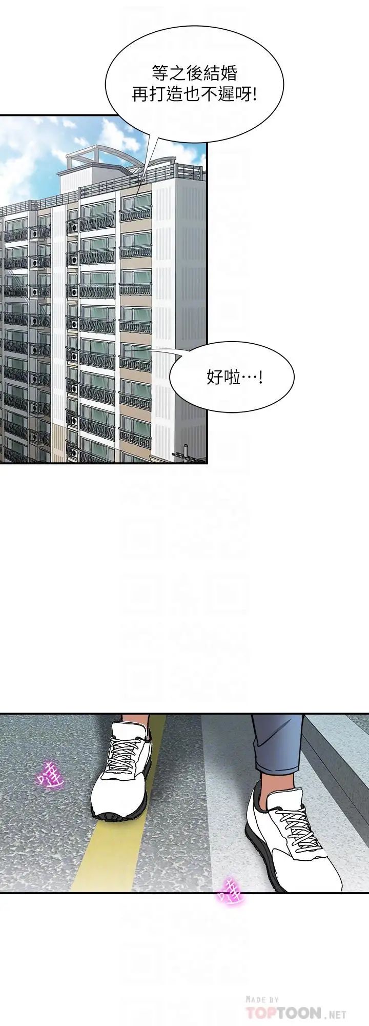 第63話 - (第2季)讓人垂涎的女友14.jpg