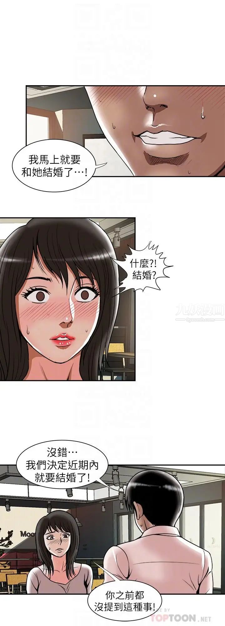 第64話 - (第2季)雪兒喝醉後奇怪的舉動14.jpg