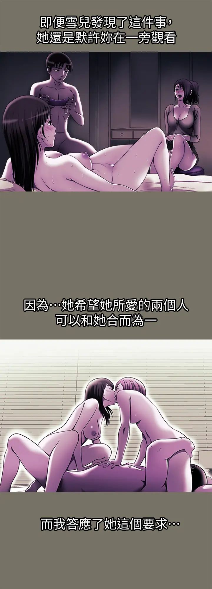 第86話 - (第2季)為了所有人的選擇…23.jpg