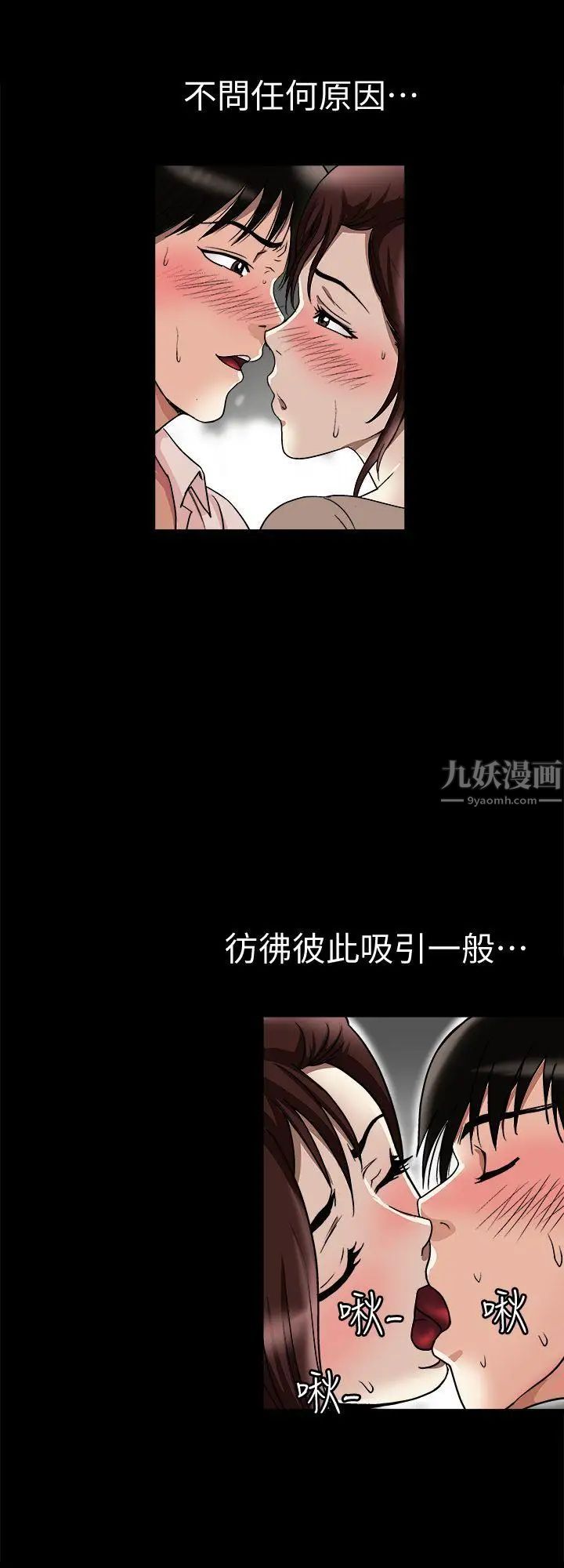 第25話 - 斷掉的理智線24.jpg