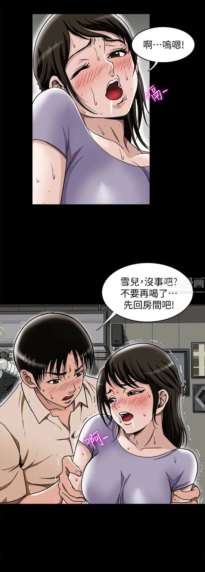 第31話 - 旅行的目的4.jpg