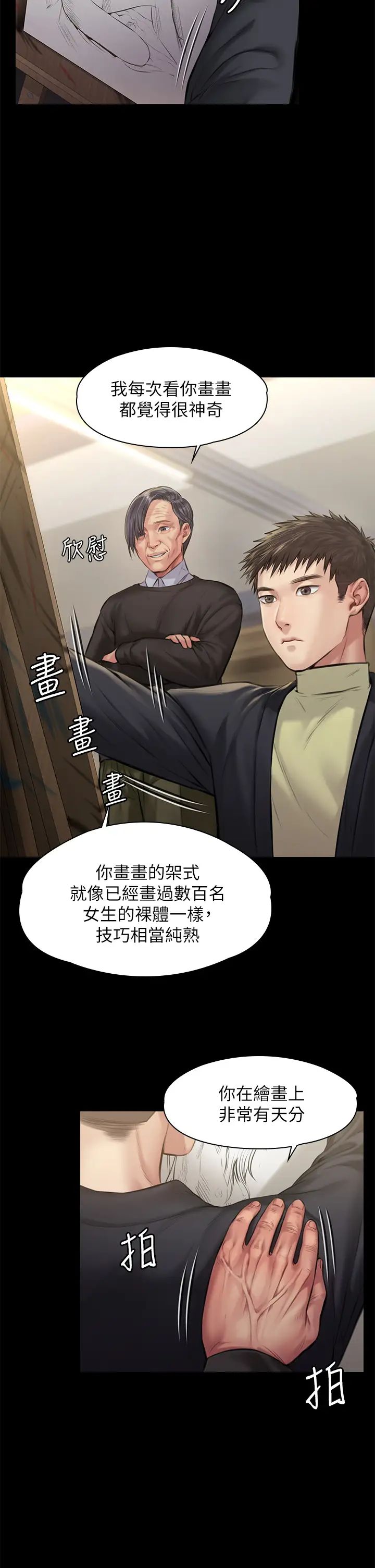 第187話 - 對俊彪產生興趣的裸體麻豆35.jpg