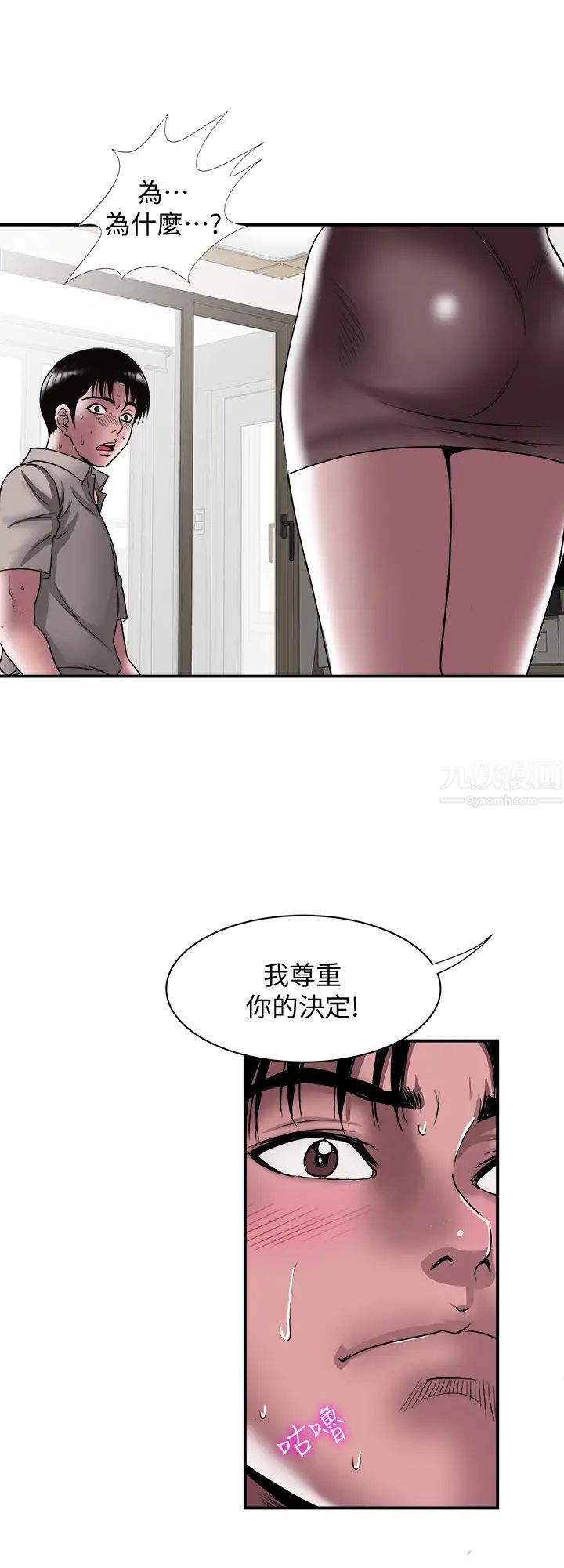 第87話 - (第2季)彩蓮令人震驚的宣言…21.jpg