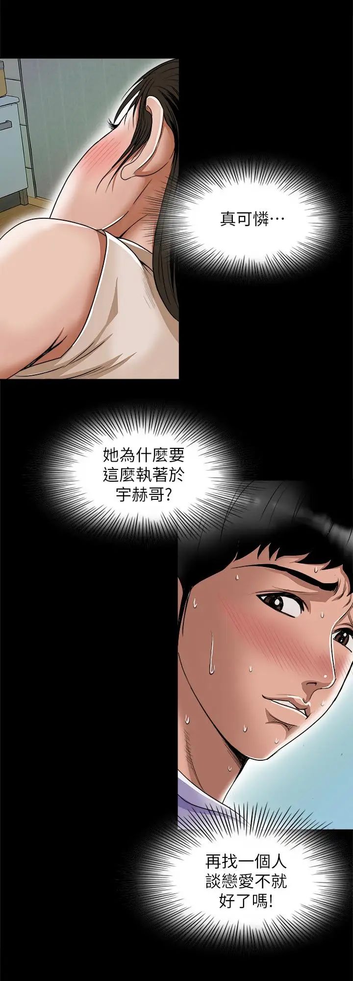 第76話 - (第2季)今晚留在我身邊吧5.jpg