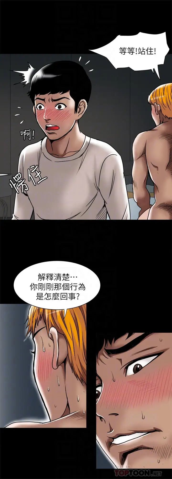 第56話 - (第2季)被偷窺的夫妻私密生活4.jpg